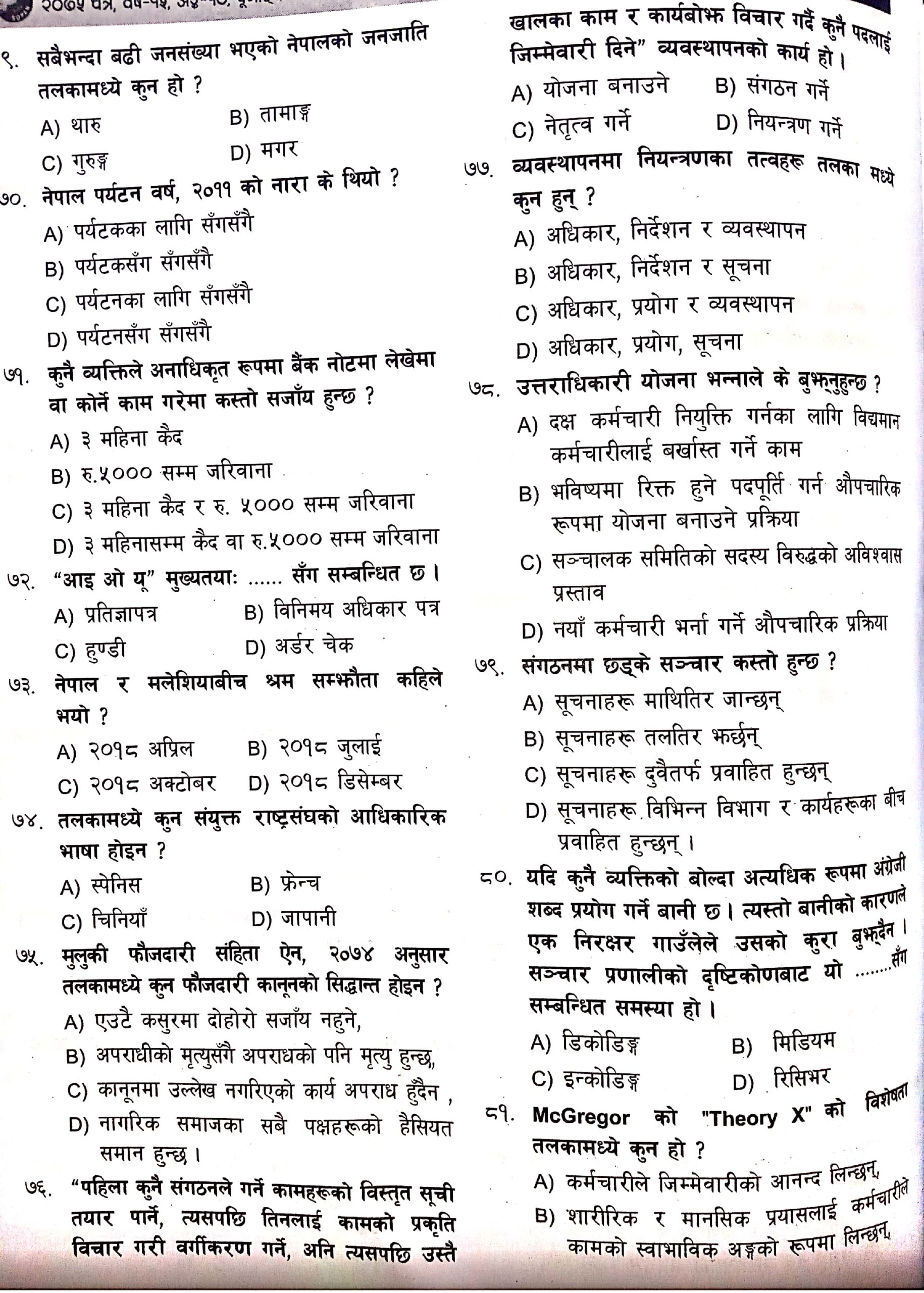 Nepal Rastra Bank Question Banking Preparation Banking Tayari nepal-rastra-bank-question-banking-preparation-banking-tayari