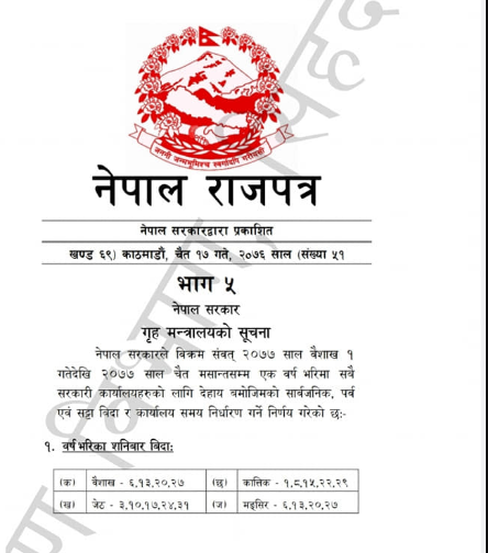 public-holidays-in-nepal-for-2077-list-of-public-holiday-in-nepal-2077