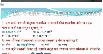 kharidar math science question