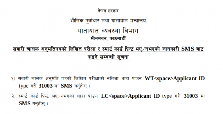 Smart Card Driving License How To Check Smart Card Driving License