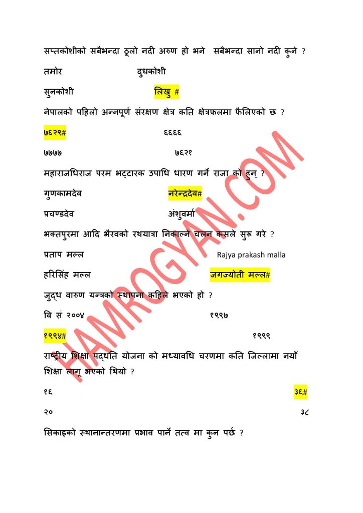 TSC Online Exam Question & Answer Set-III ~ Hamrogyan