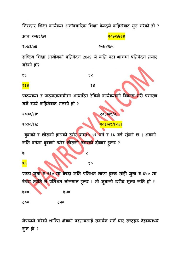 TSC Online Exam Question & Answer Set-III ~ Hamrogyan