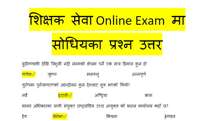 TSC Online exam set-11 | www.tsc.gov.np 2077