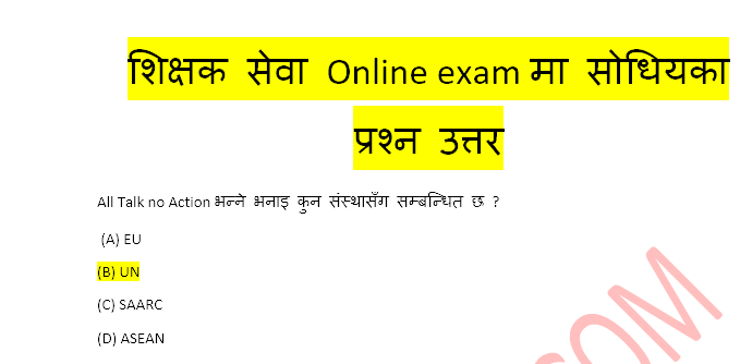 Sikshak Sewa Aayog tayari