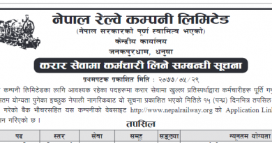 nepal railway vacancy