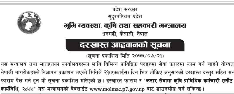 SUDURpaschim pradesh vacancy