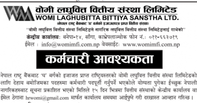 Womi Laghubitta bittiya Sanstha vacancy