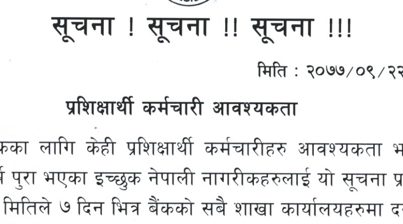 SALAPA Bikash Bank Limited Vacancy