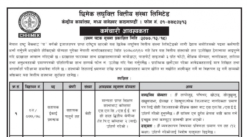 Chhimek Laghubitta Bittiya Sanstha Vacancy Notice