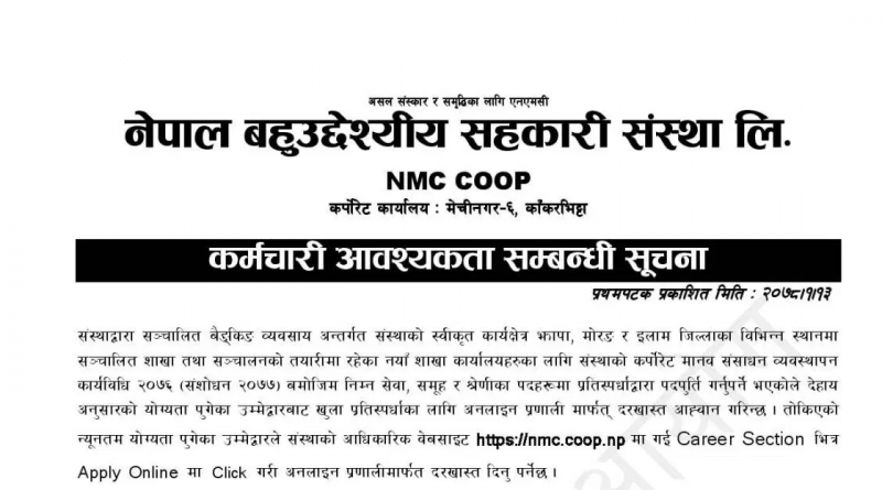 Nepal Multipurpose Cooperative Society Limited Vacancy Notice