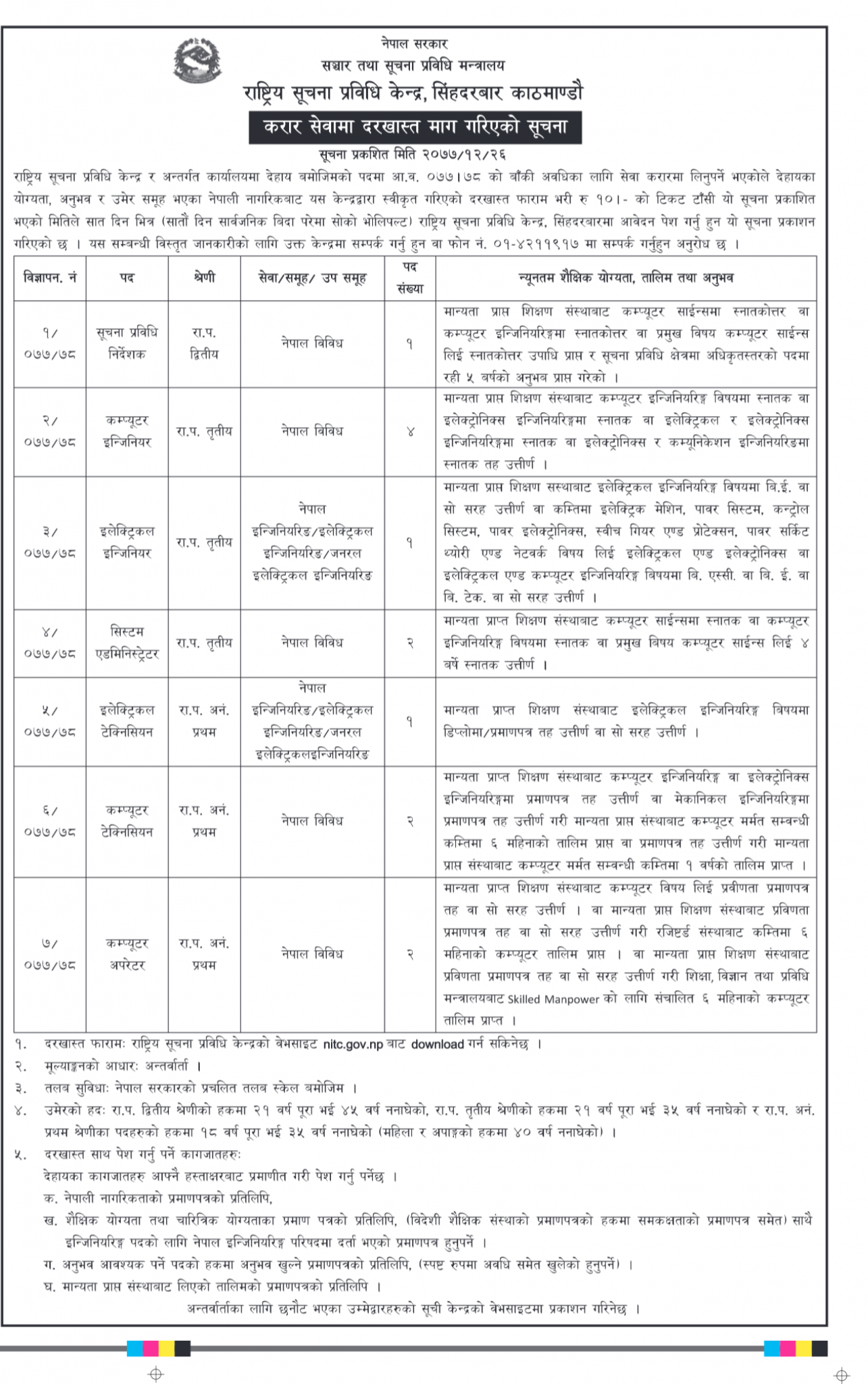 The age of information technology essay picture
