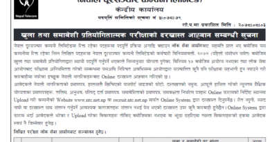 Nepal Telecom Vacancy 2078