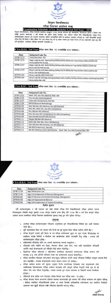 4 Yrs BBS, B.Sc, B.A, B.Ed 3rd Year Exam Routine 2078 ~ Hamrogyan