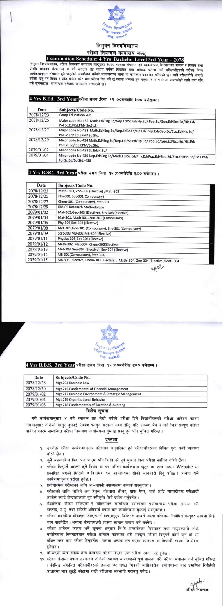 4 Yrs BBS, B.Sc, B.A, B.Ed 3rd Year Exam Routine 2078 ~ Hamrogyan