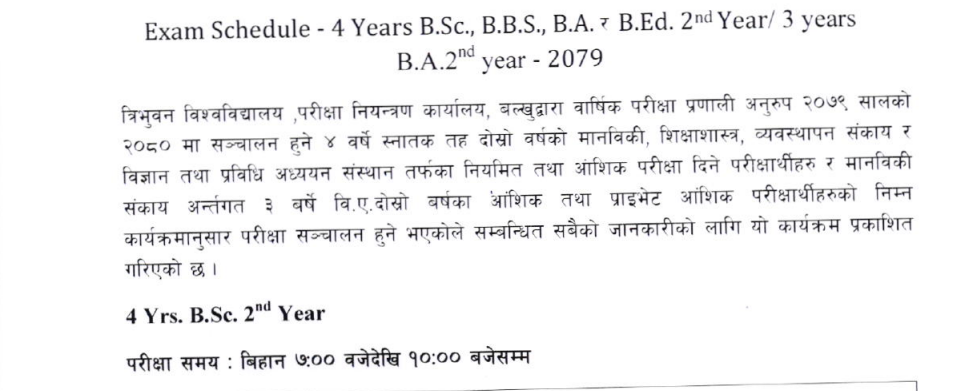 4 Years B.Sc., B.B.S., B.A & B.Ed 2nd Year : TU Exam Schedule ~ Hamrogyan