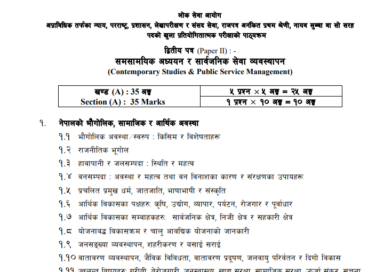 nayab subba syllabus 2081